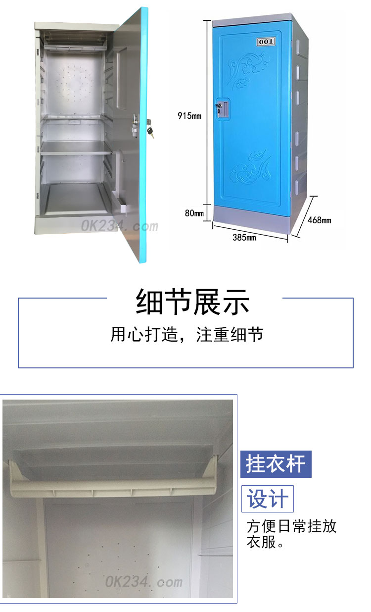 二層塑料更衣柜儲物柜規格參數