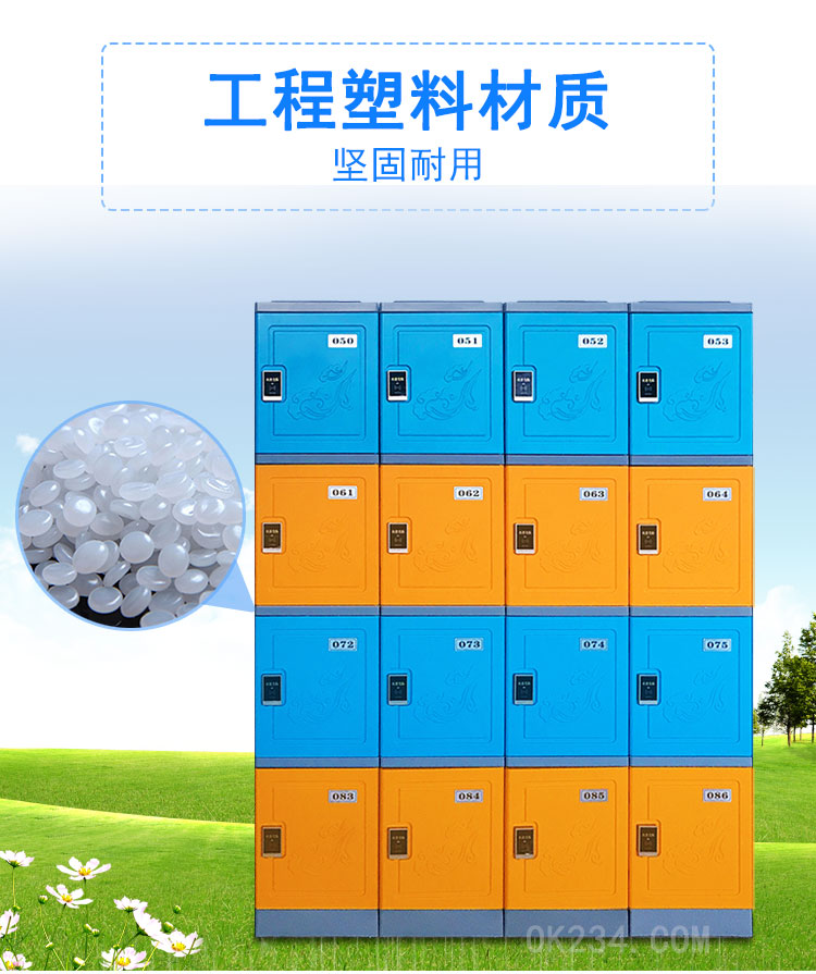 ABS塑料更衣柜儲物柜優勢