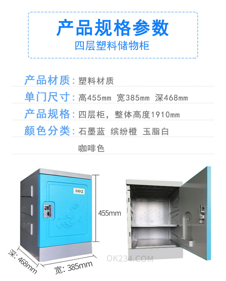 世紀聯合塑料更衣柜儲物柜
