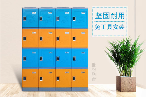 世紀聯合全塑料更衣柜儲物柜