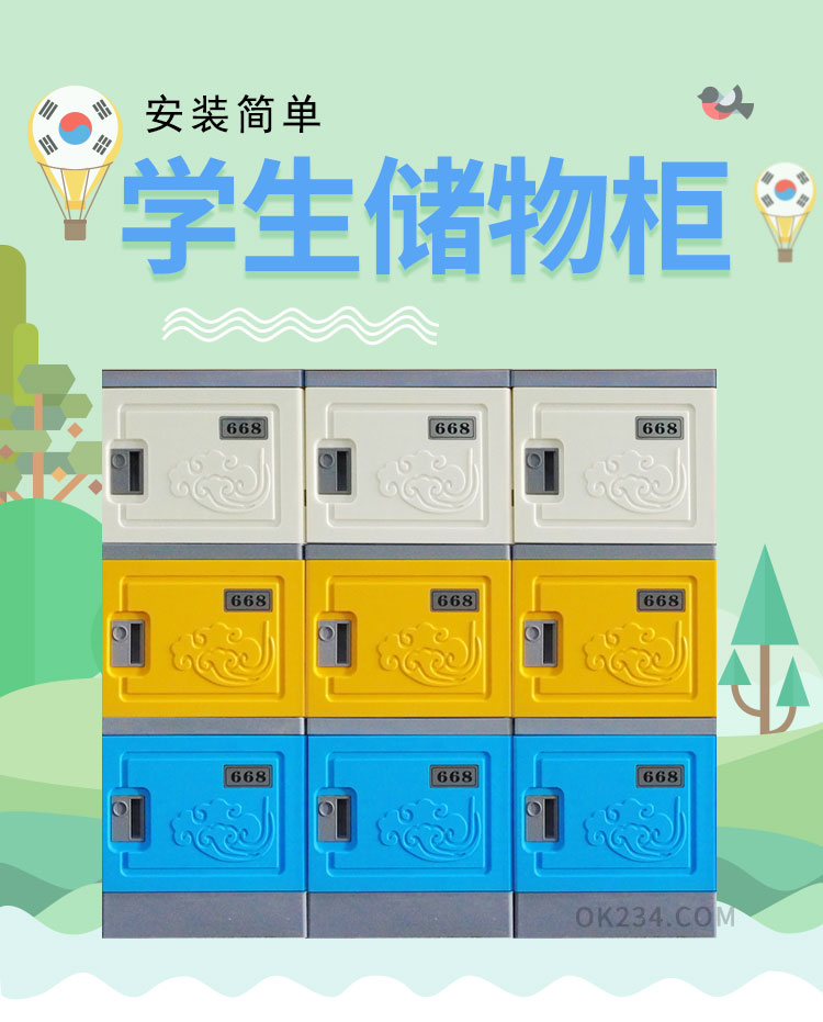 世紀聯合中小學生儲物柜書包柜
