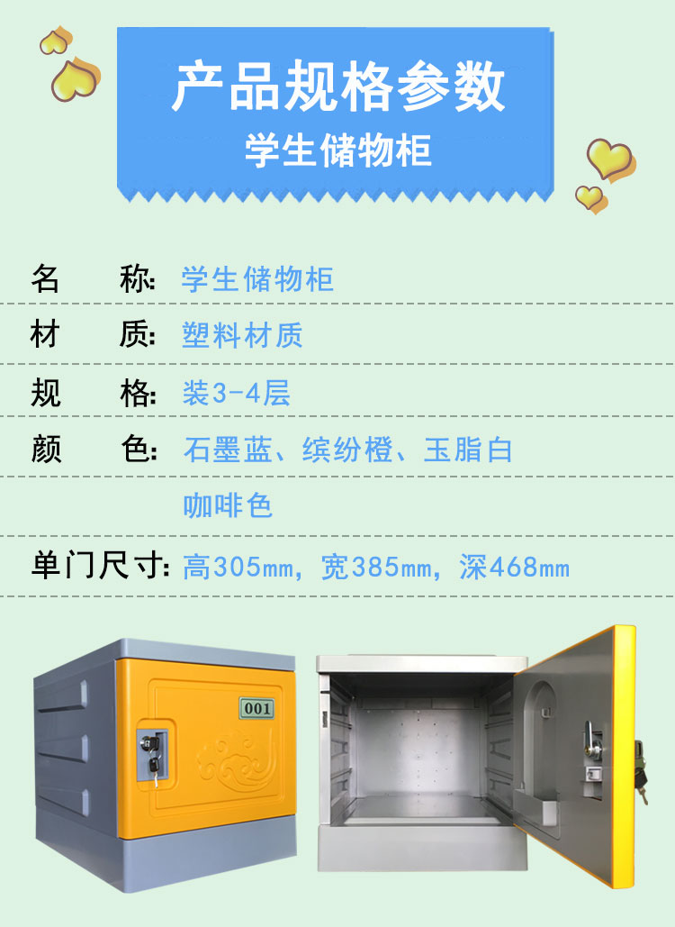 學生儲物柜書包柜子