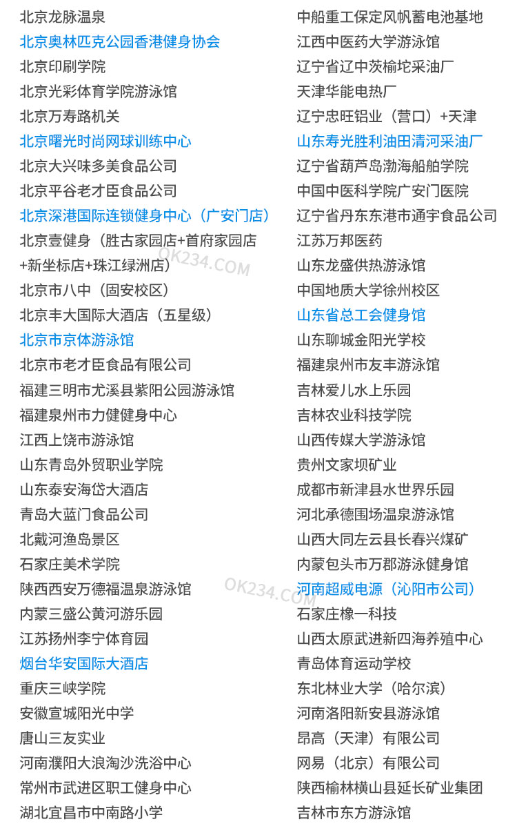 世紀聯合塑料更衣柜儲物柜的使用客戶